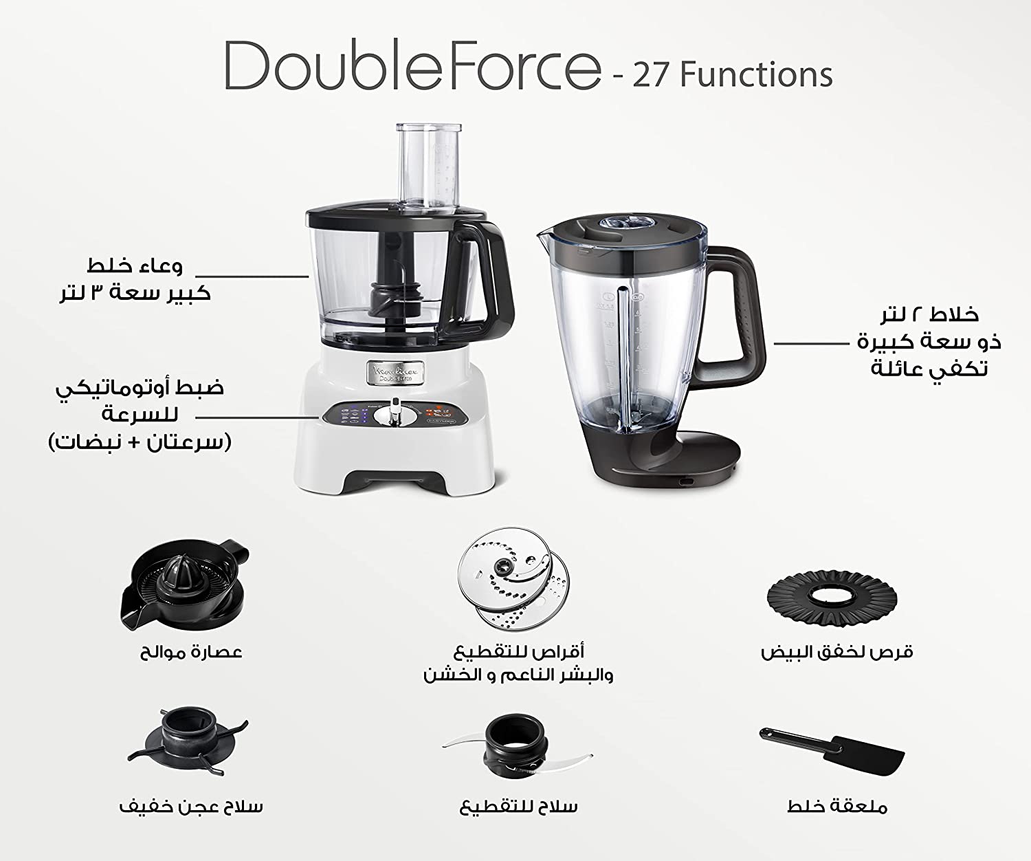 Moulinex Double Force Food Processor, 1000 Watt, 27 Functions, Black & White - FP823125